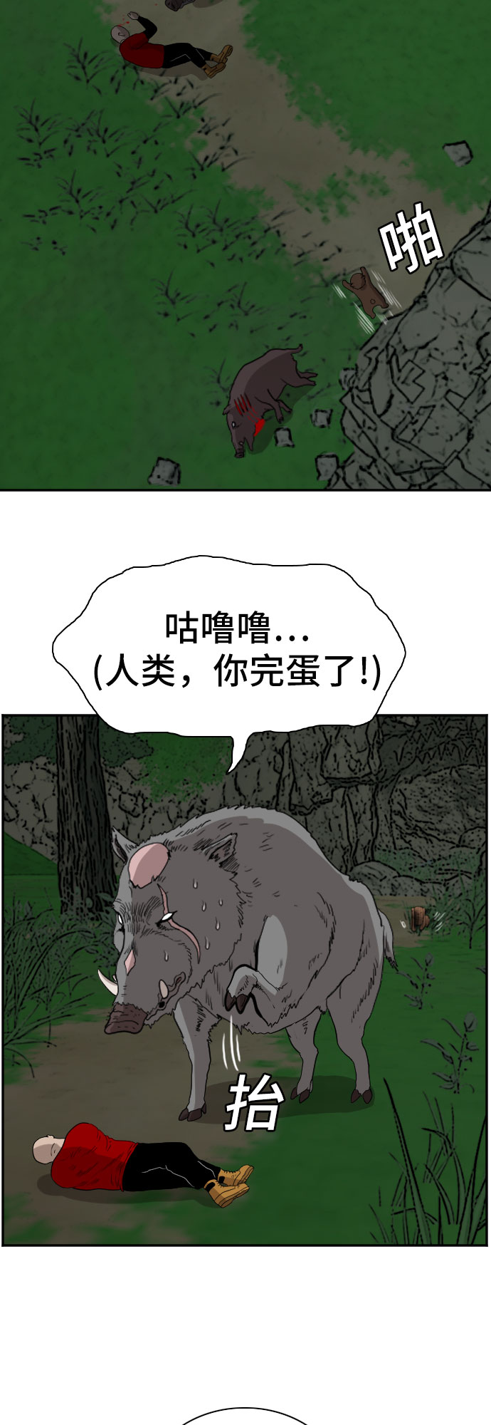 第69话50