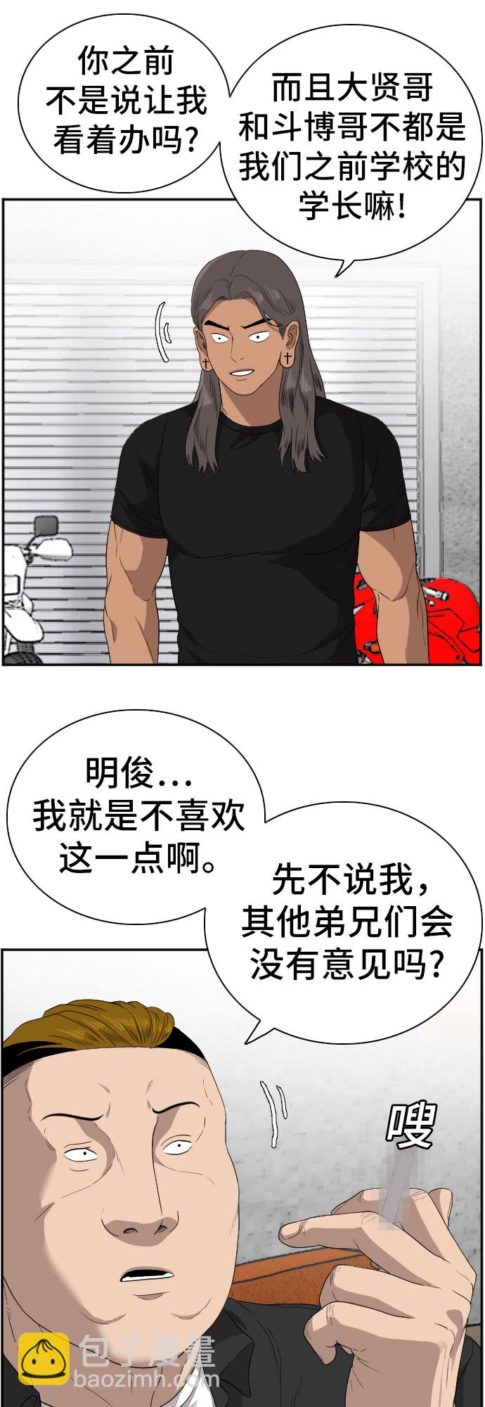 第70话8