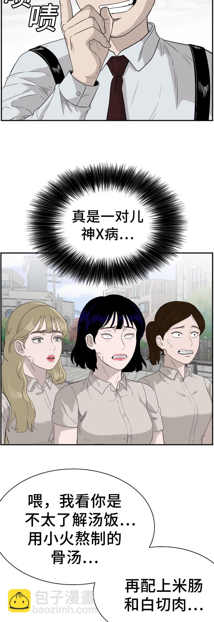 第71话10
