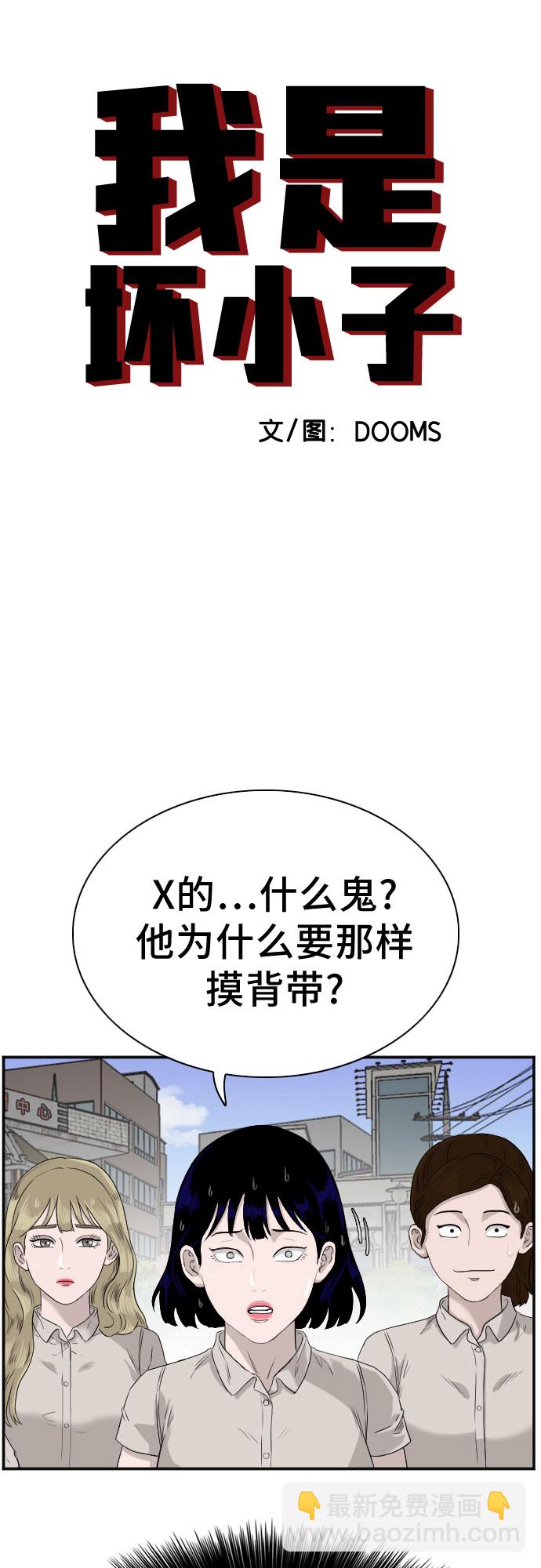 第71话3