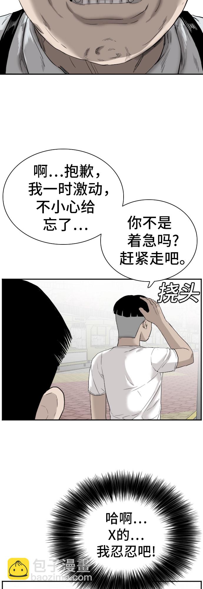 第71话36