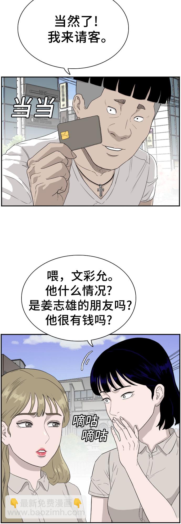第71话6