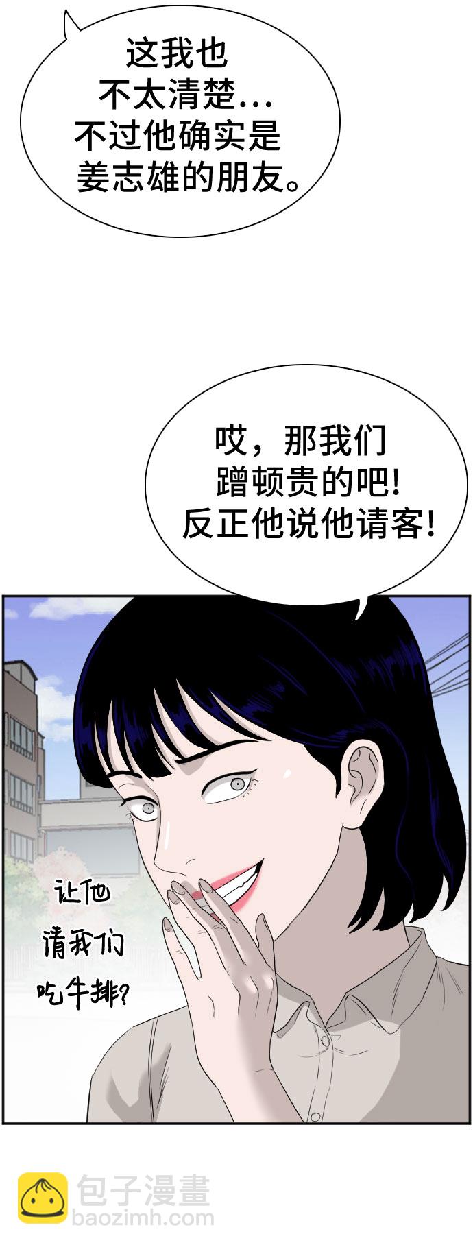 第71话7