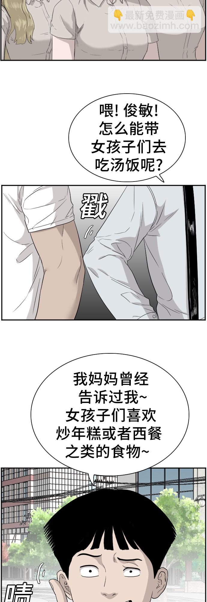 第71话9