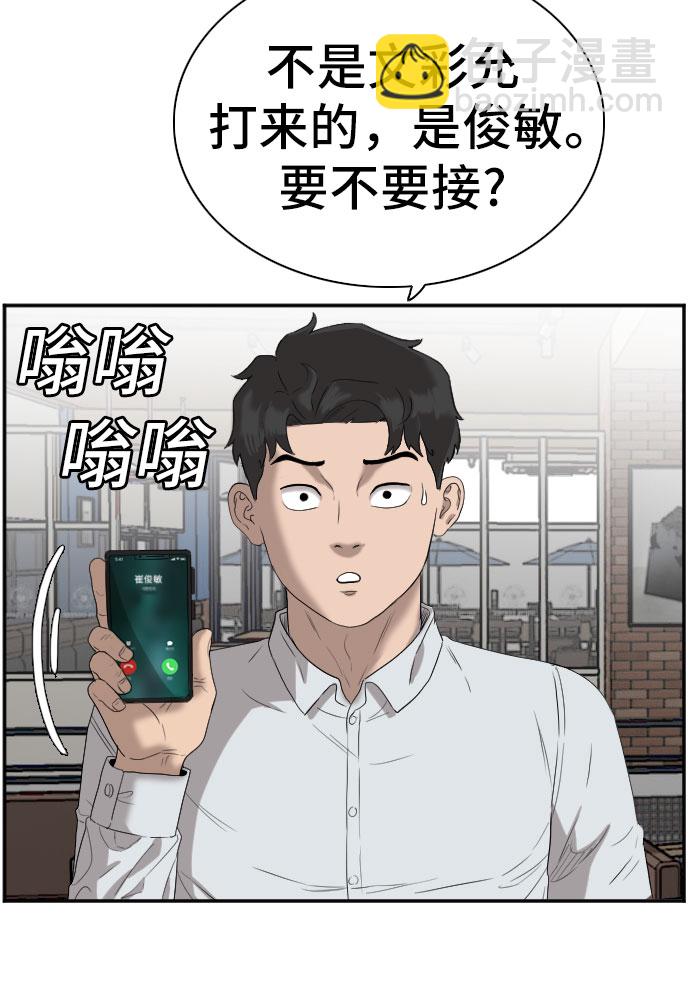 第72话51