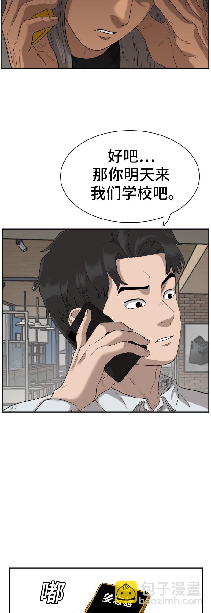 第73话10