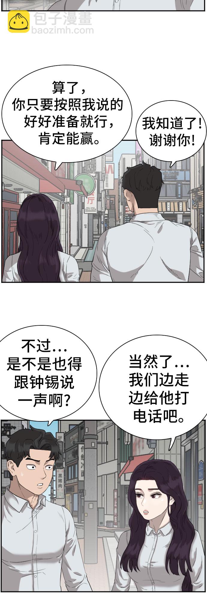 第73话19