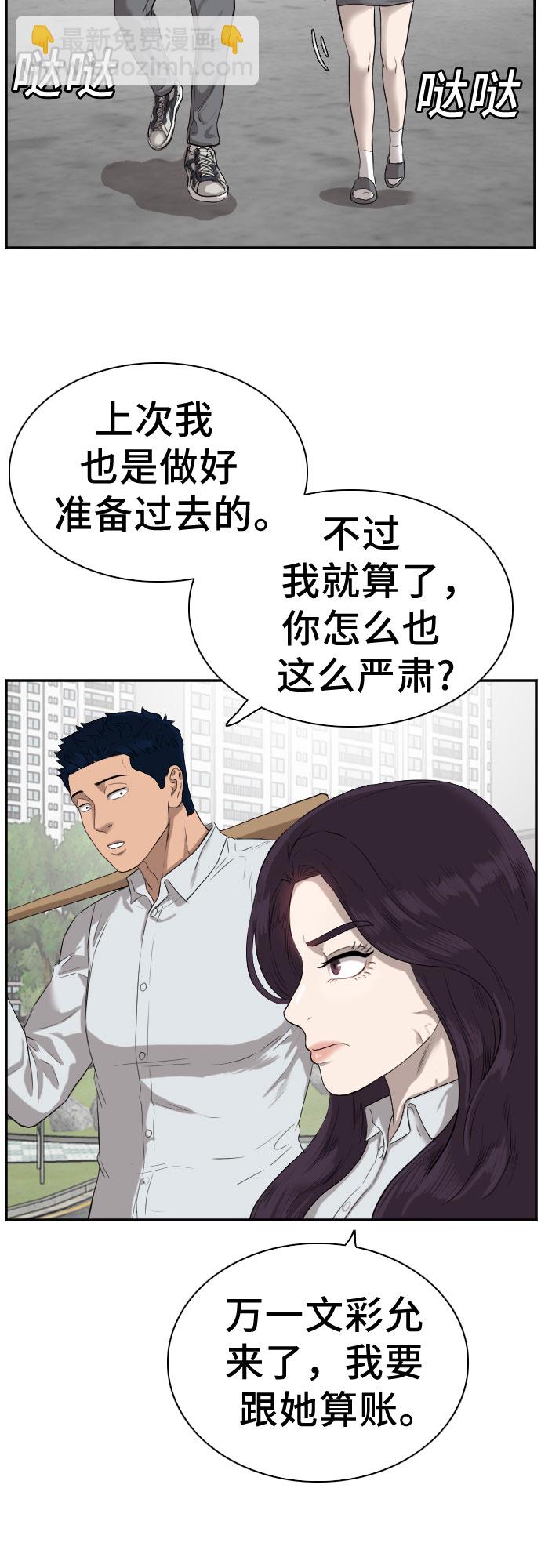 第73话25