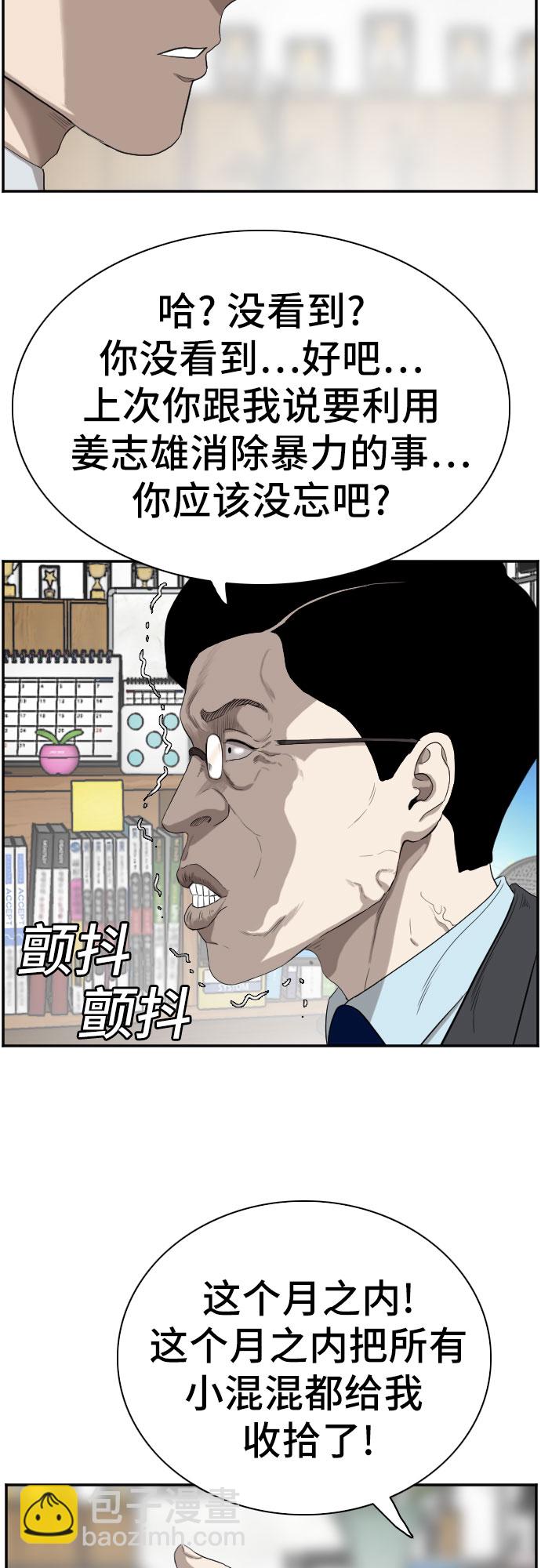 第73话33