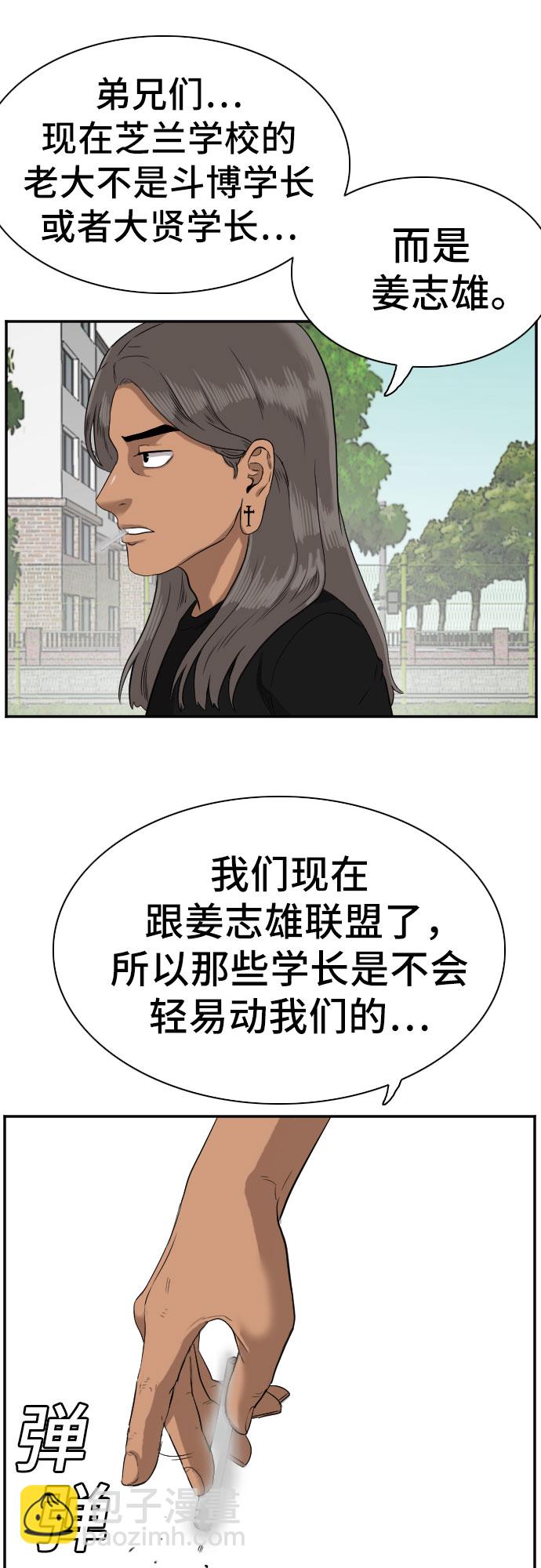 第73话42