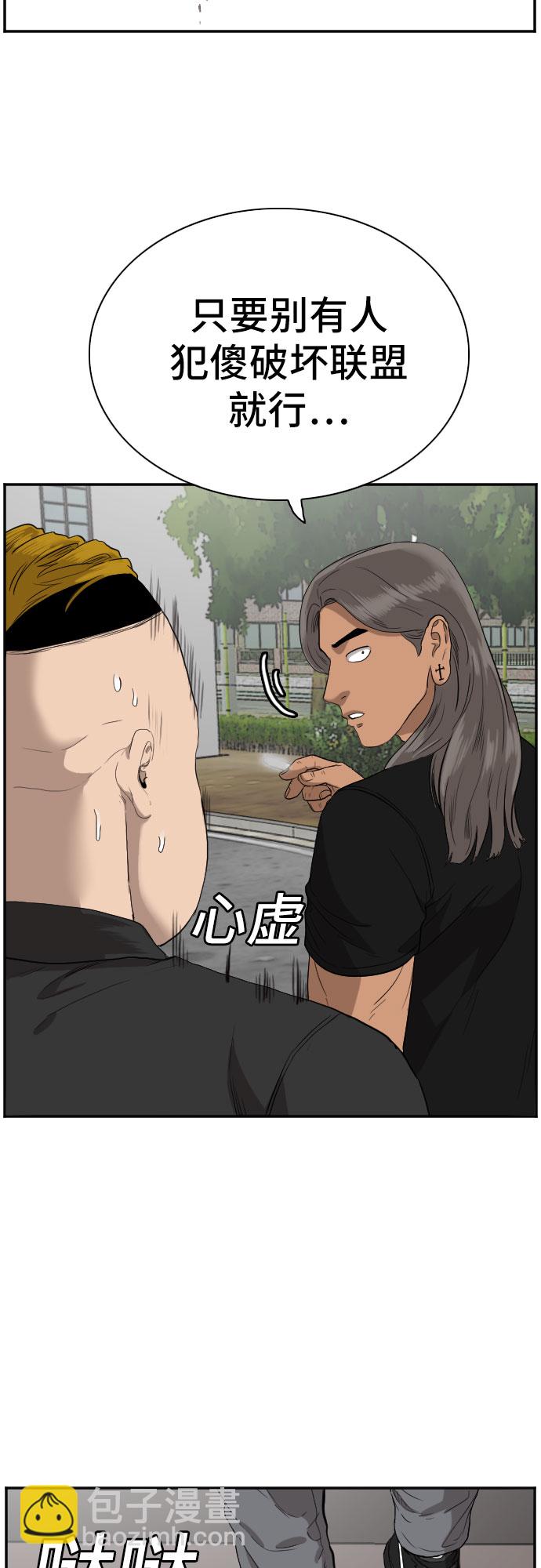 第73话43