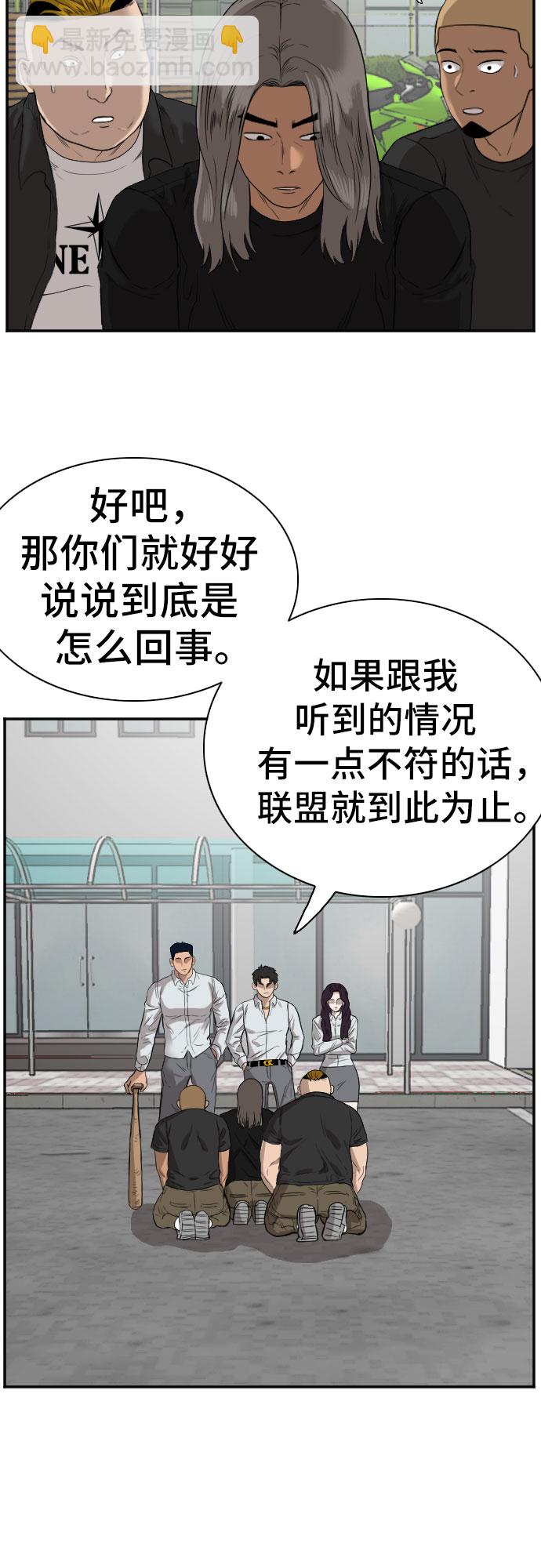第73话54