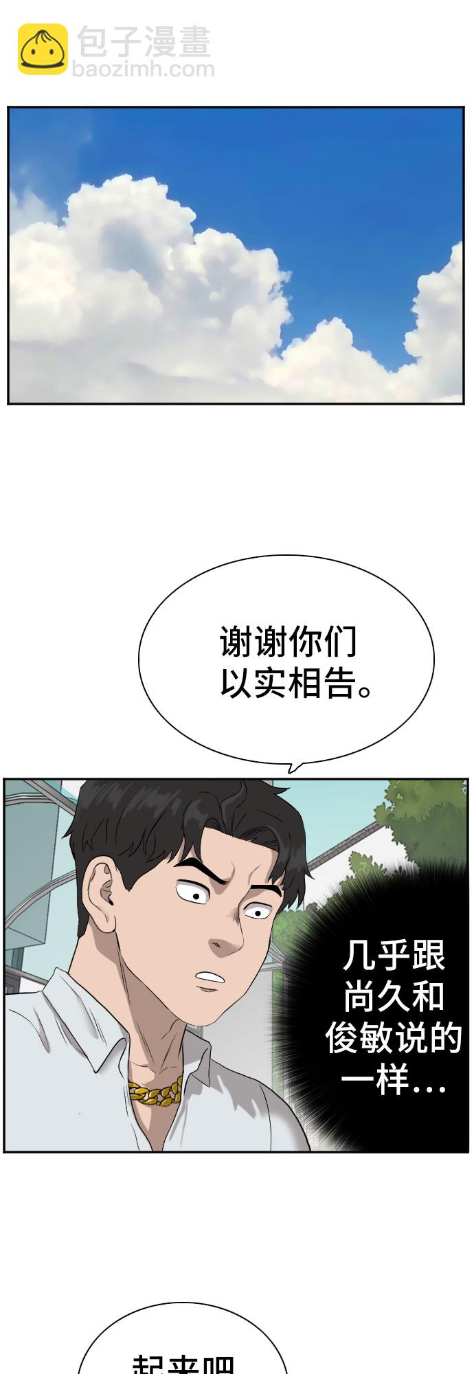 第73话55