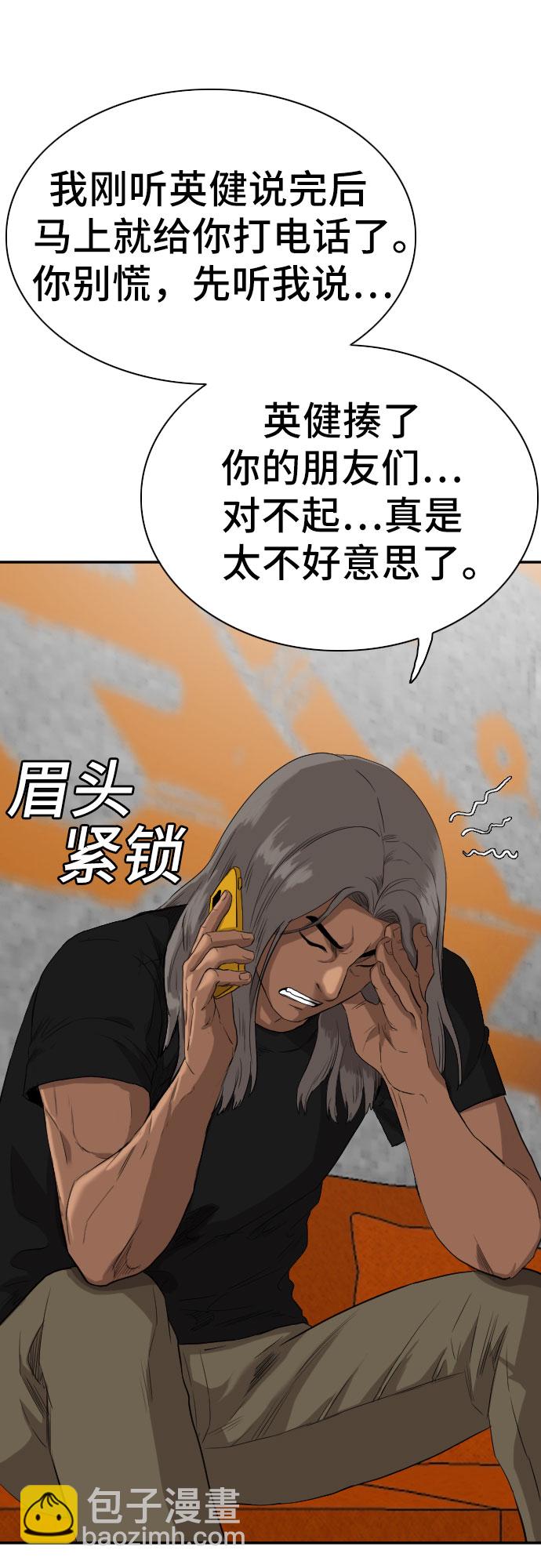 第73话8
