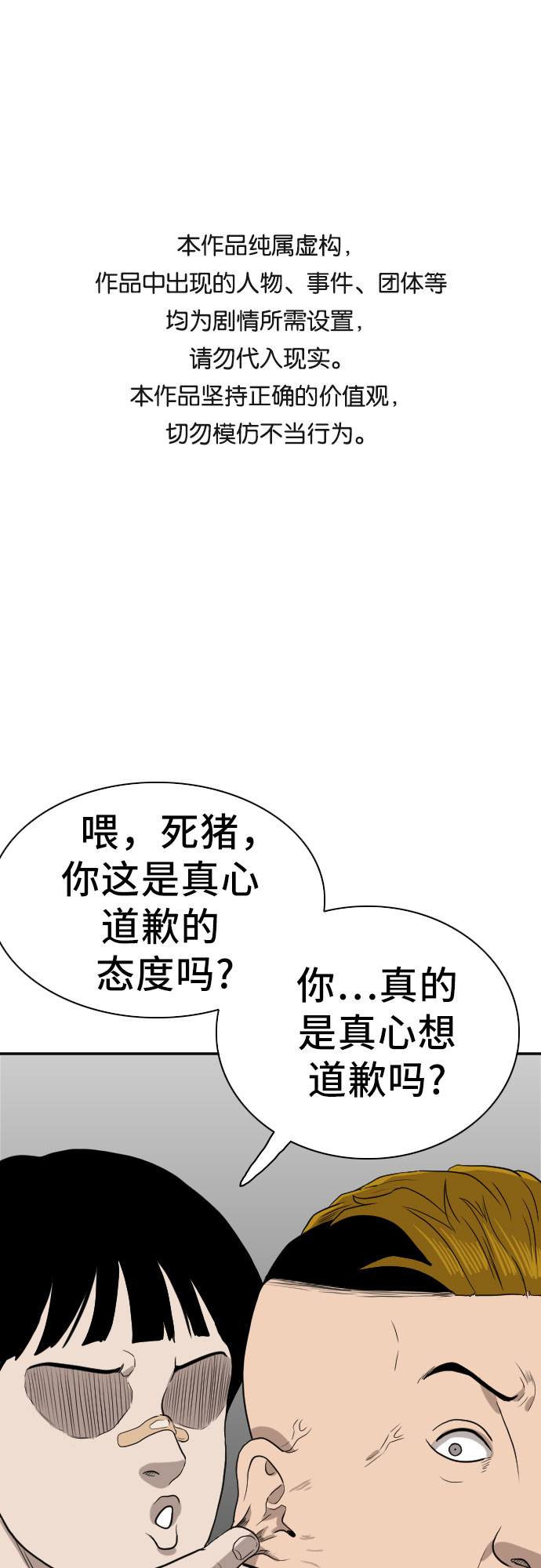 第74话0