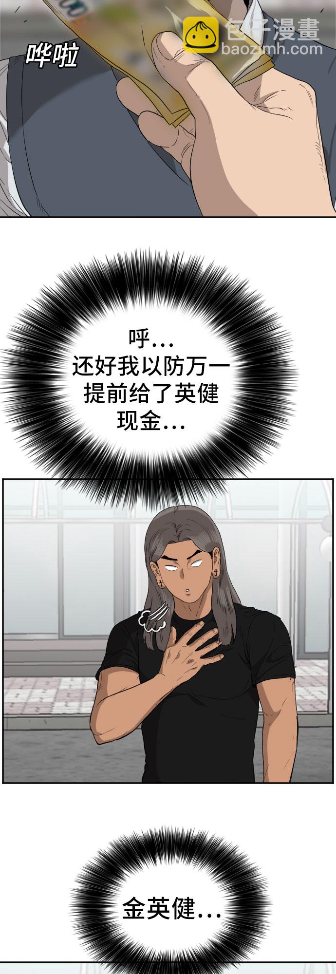 第74话13
