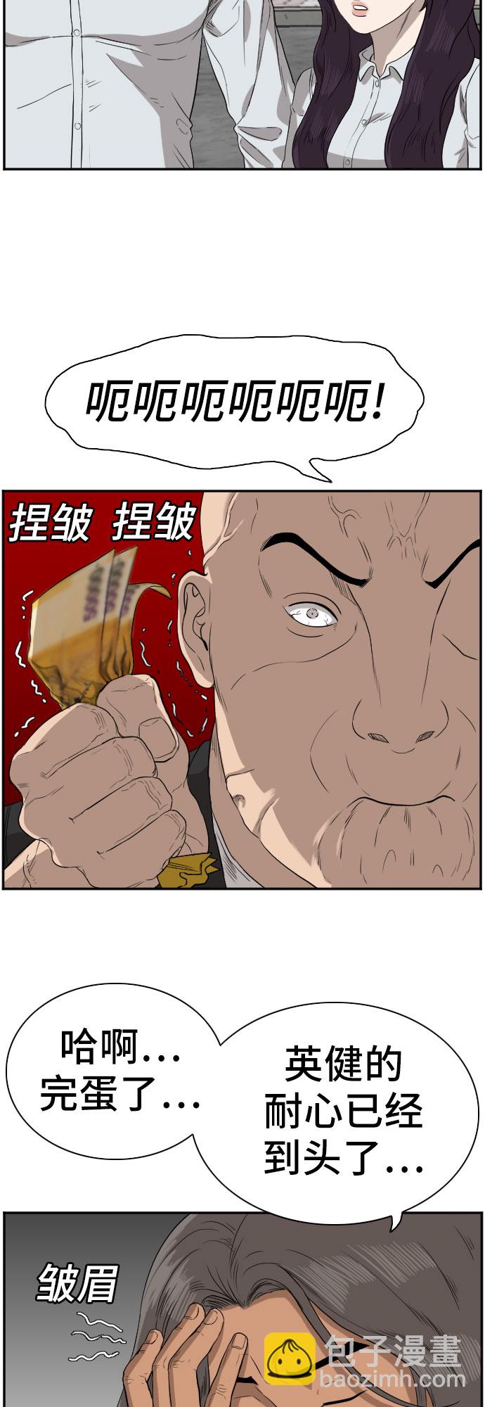 第74话18