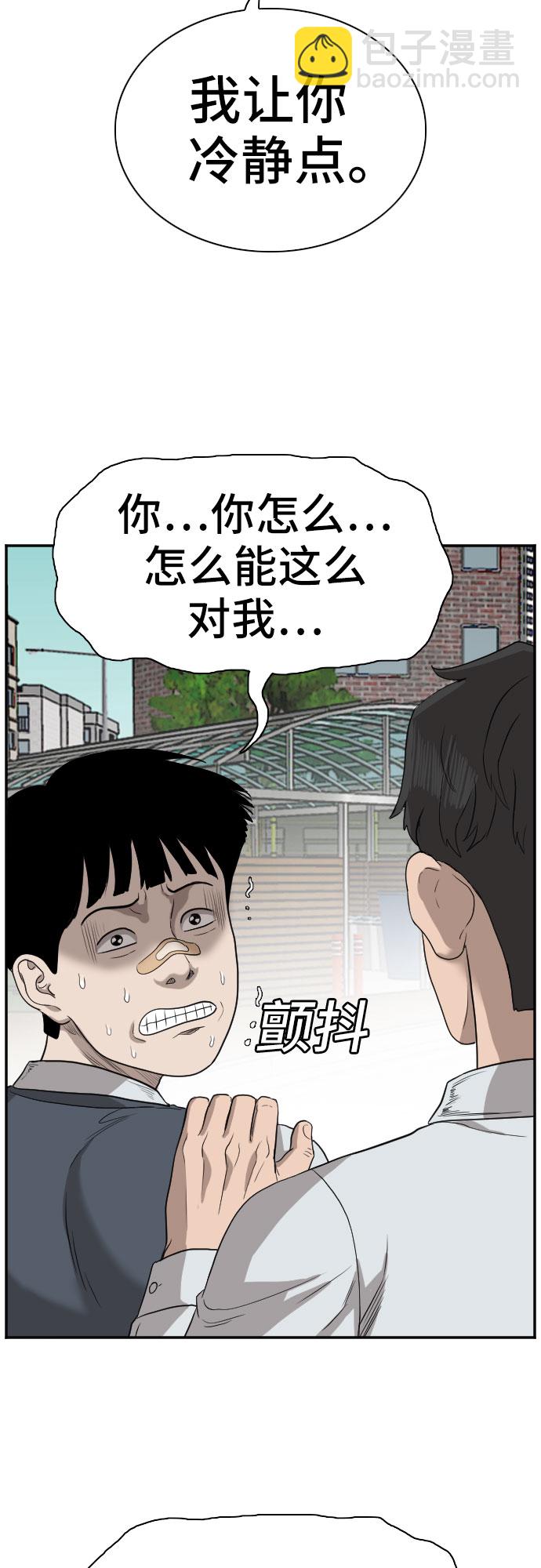 第74话44