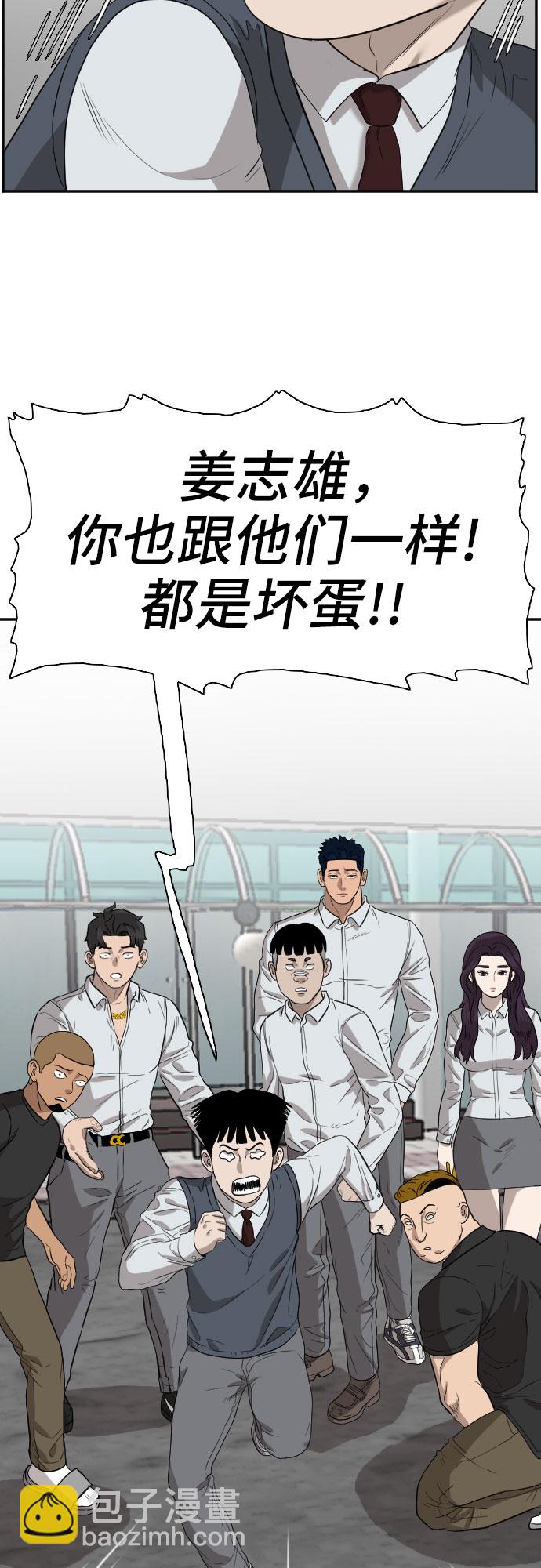 第74话54
