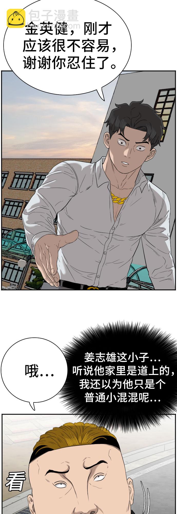 第74话57