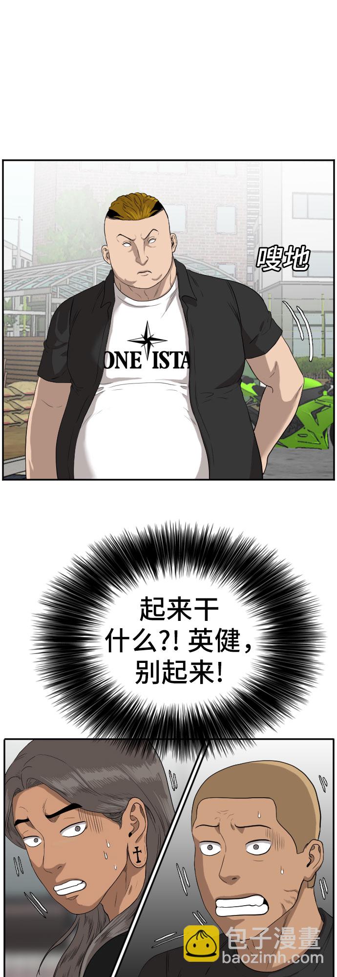 第74话8