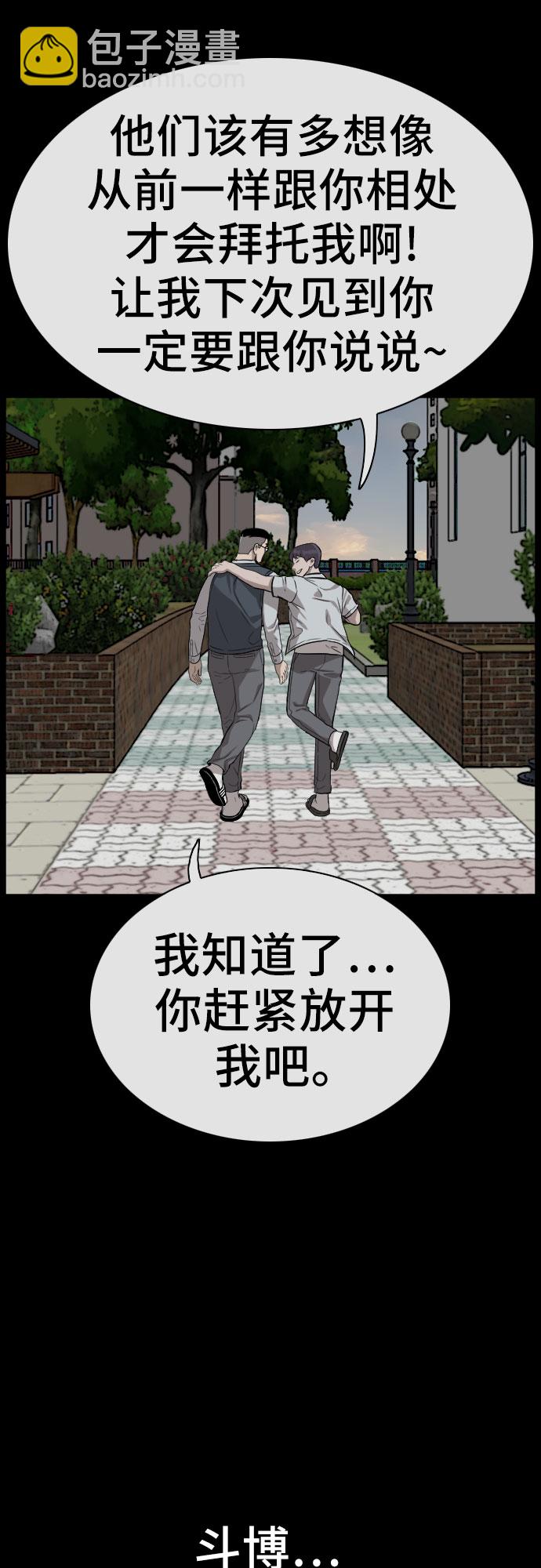 第75话44