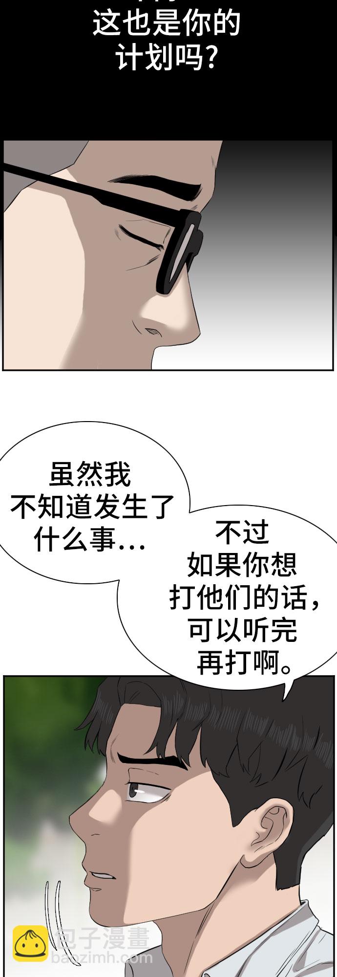 第75话45