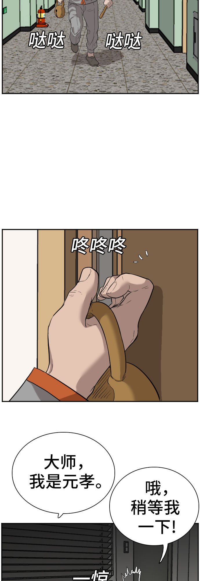 第76话22
