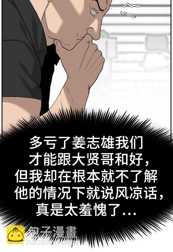 第76话34