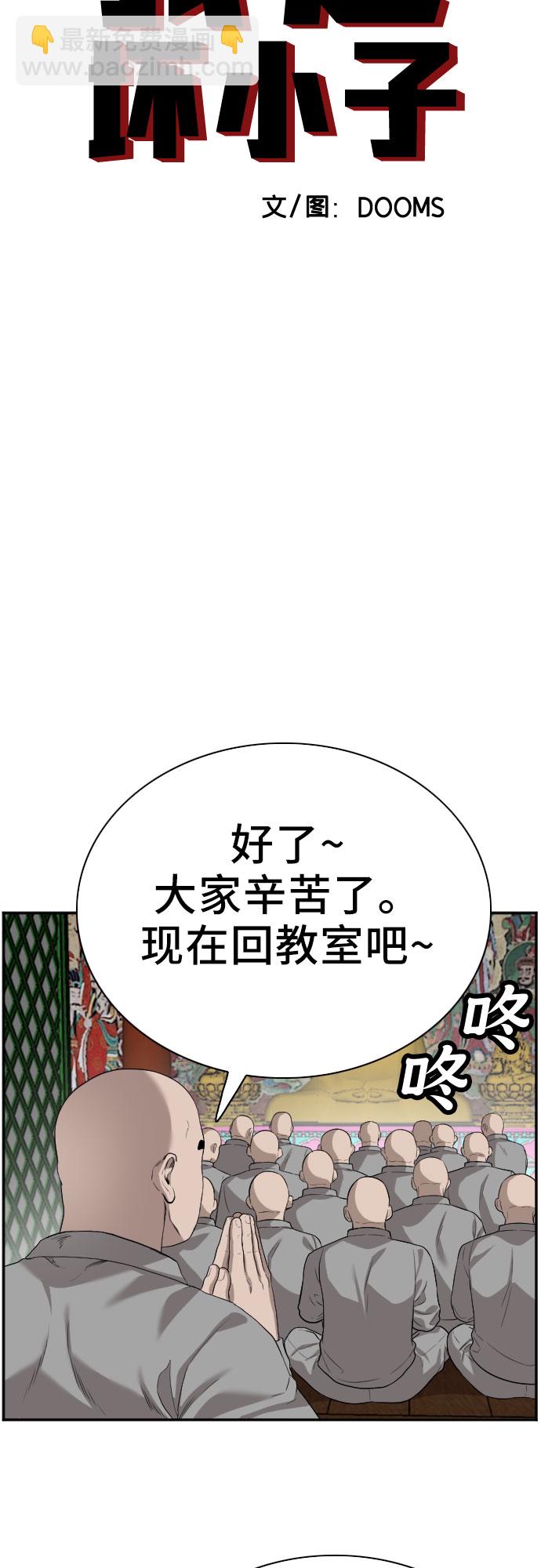 第76话4