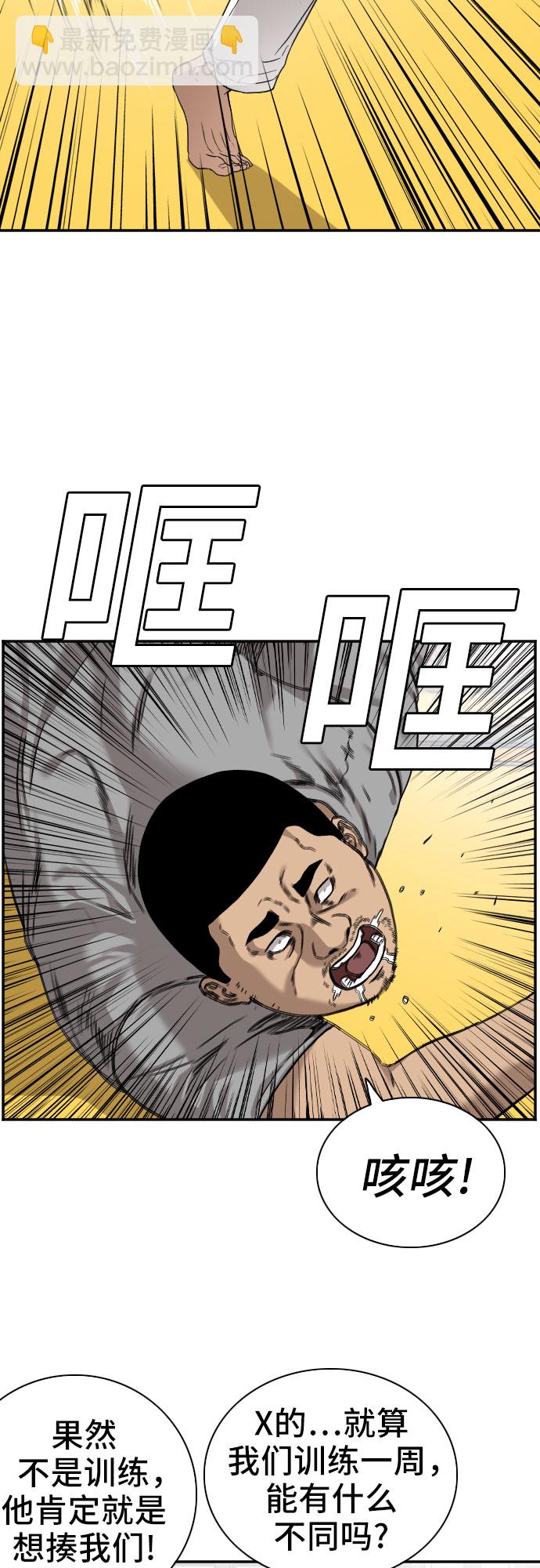 第76话45