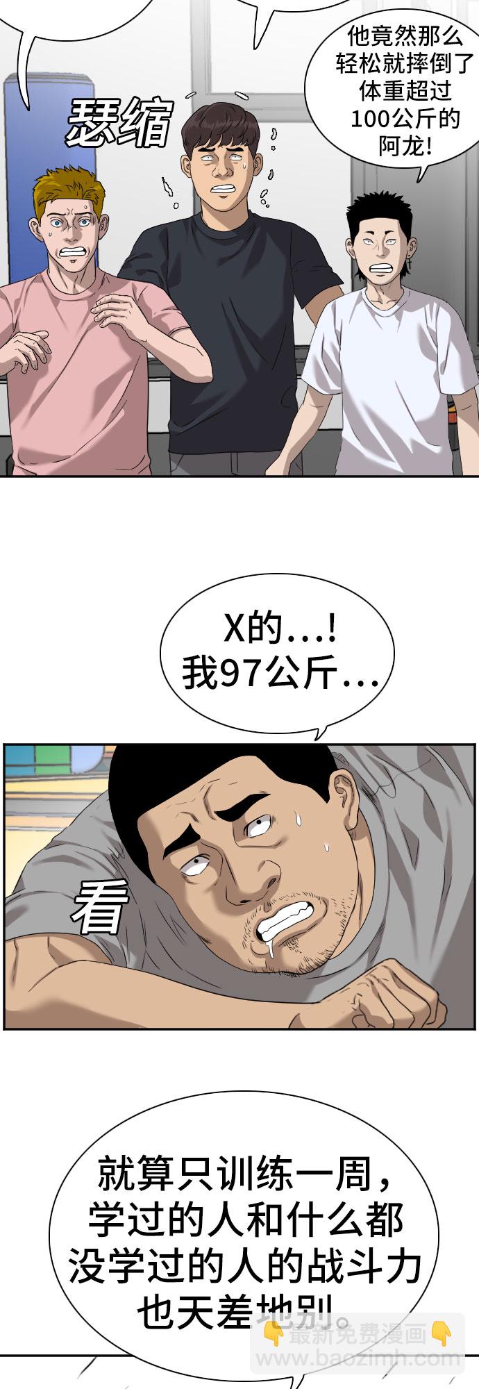 第76话50