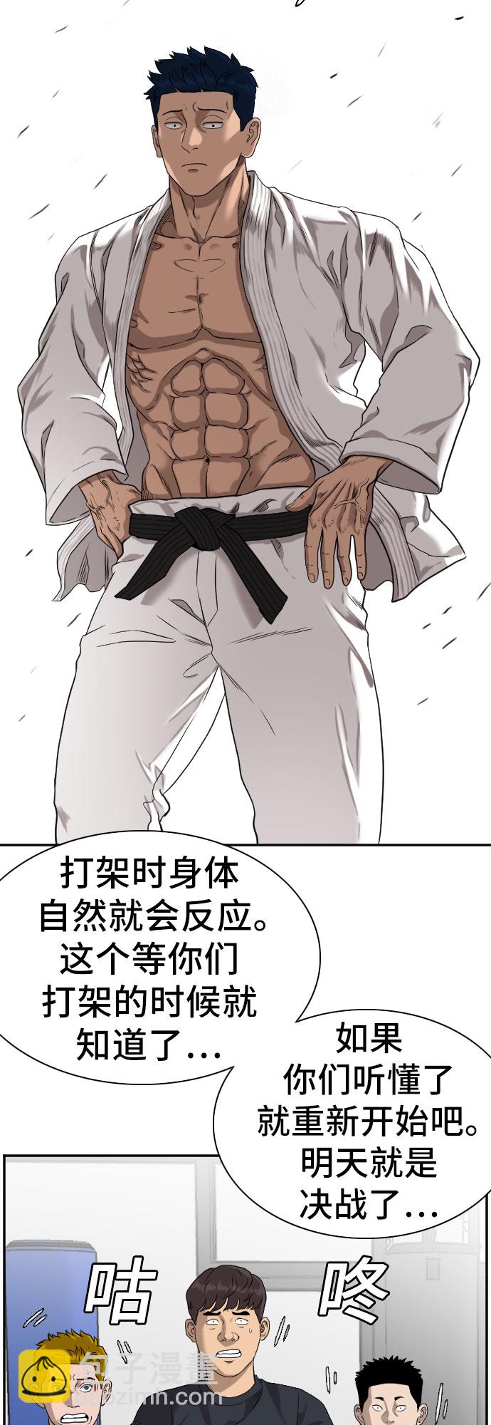 第76话51