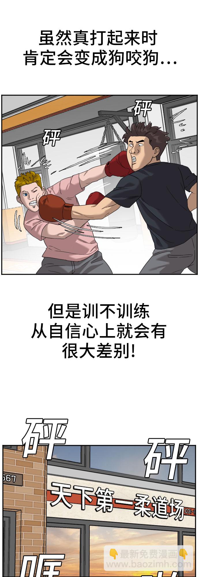 第76话55