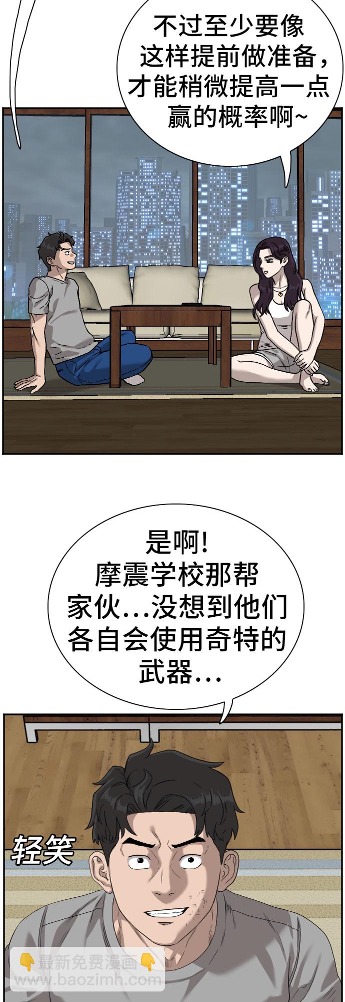 第76话57