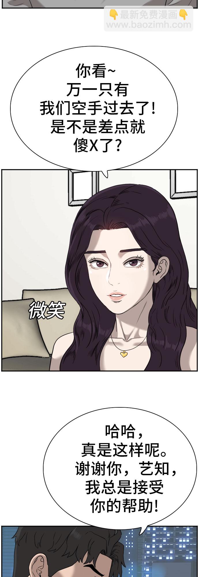 第76话58