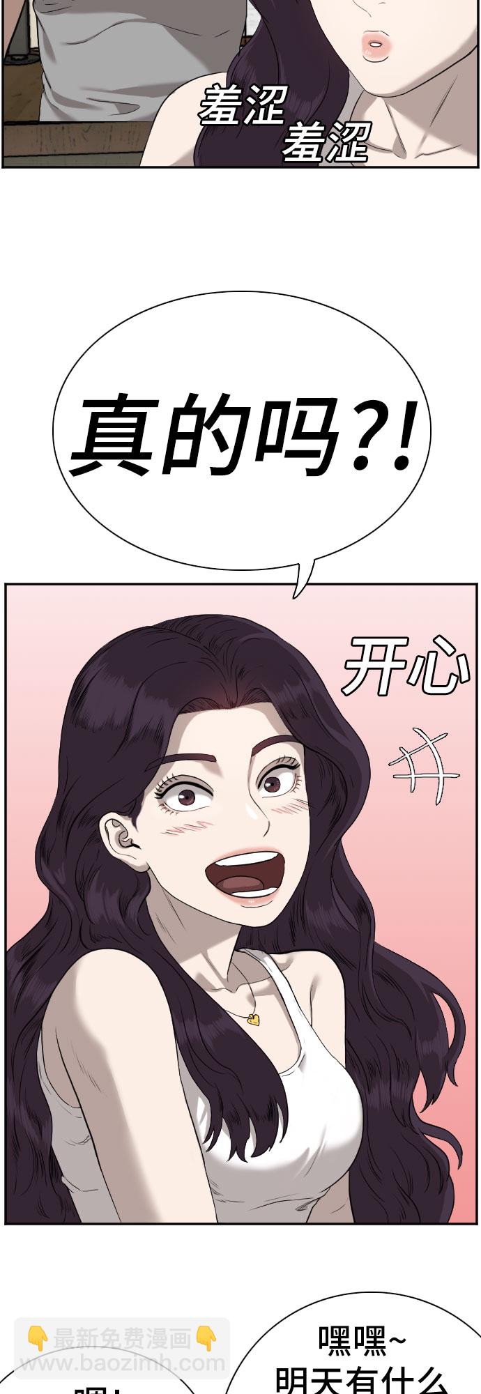 第76话61