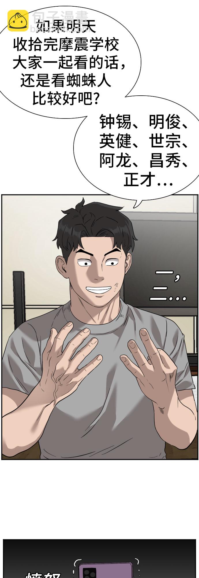 第76话63