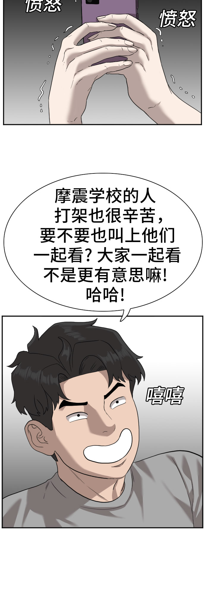 第76话64