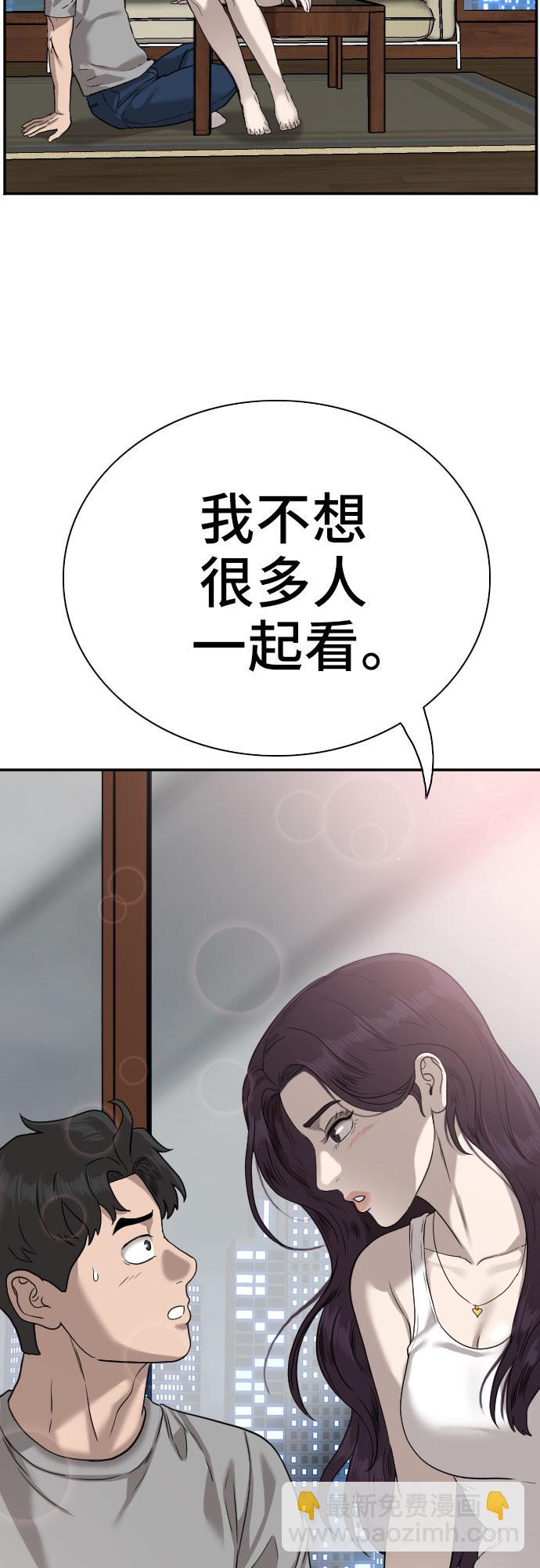 第76话67