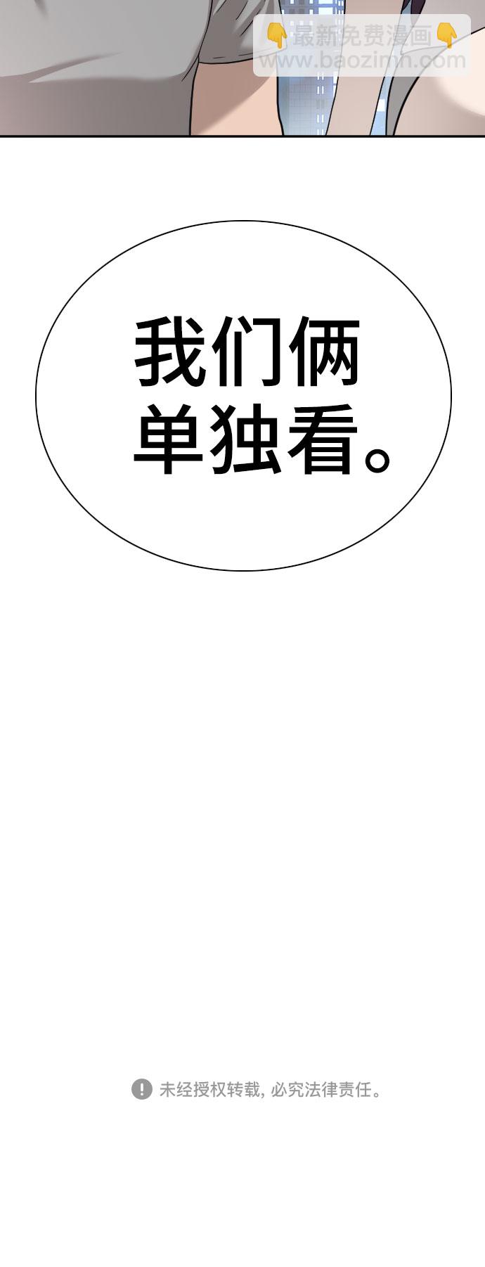 第76话68