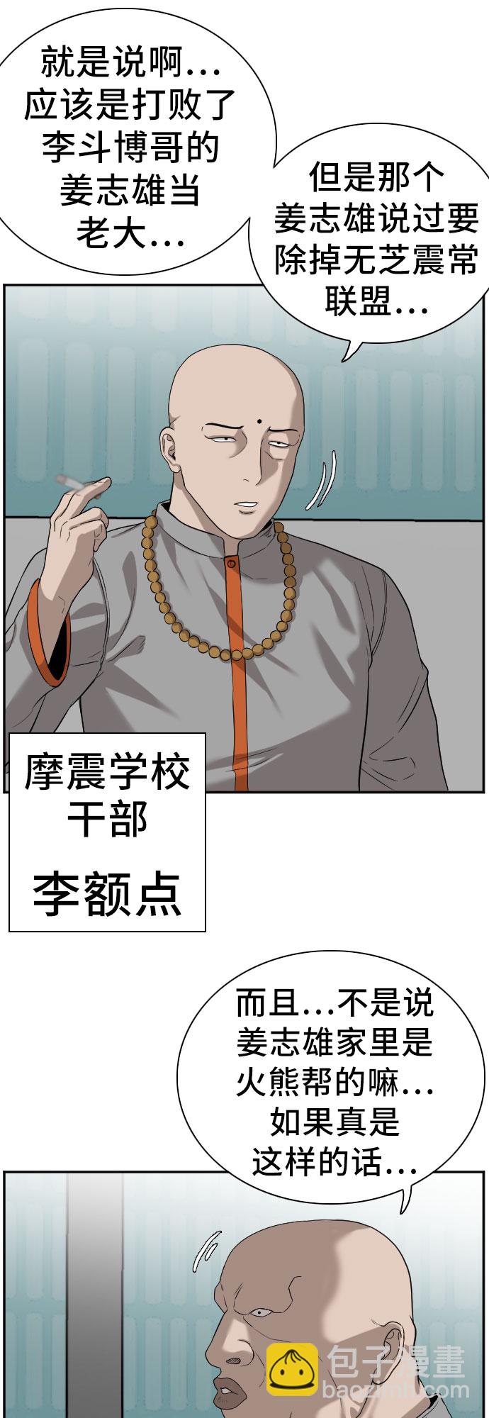 第76话8