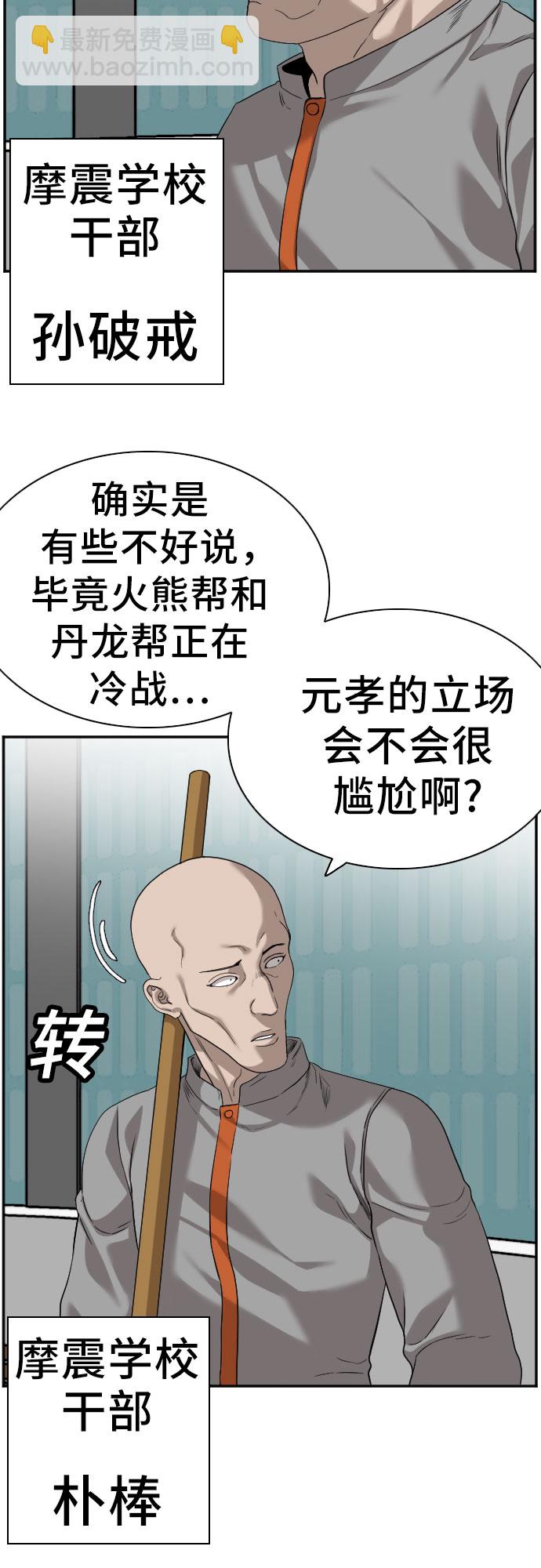 第76话9