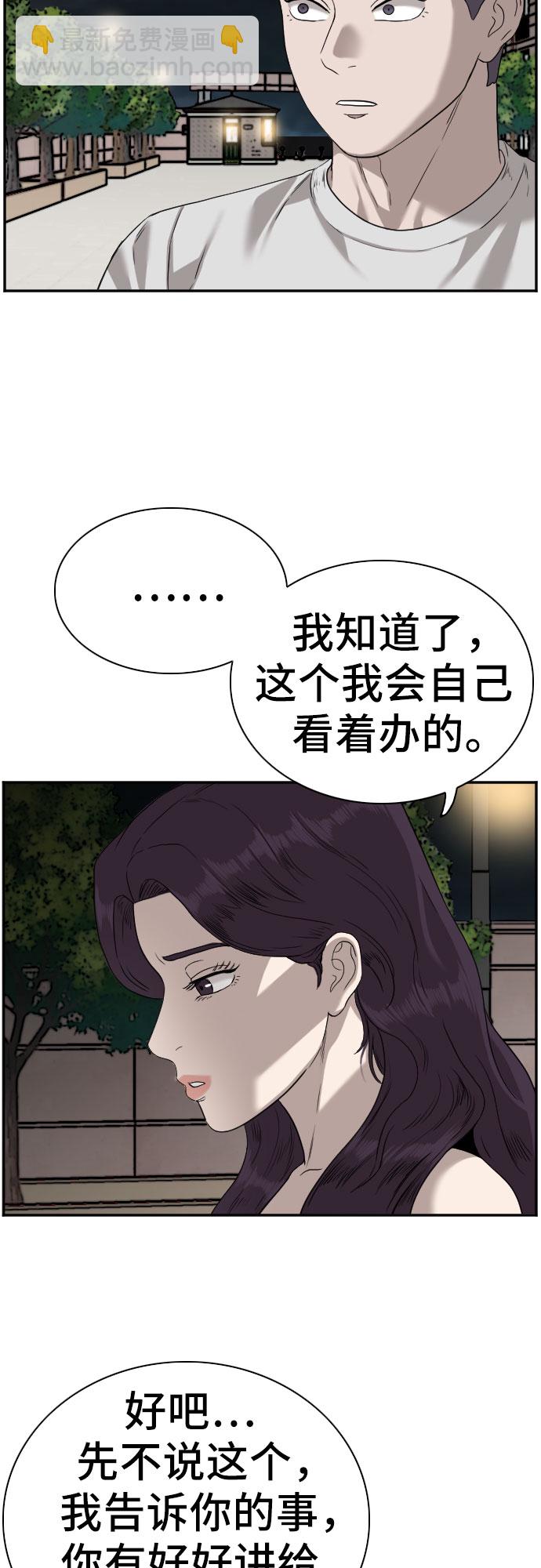 第77话10