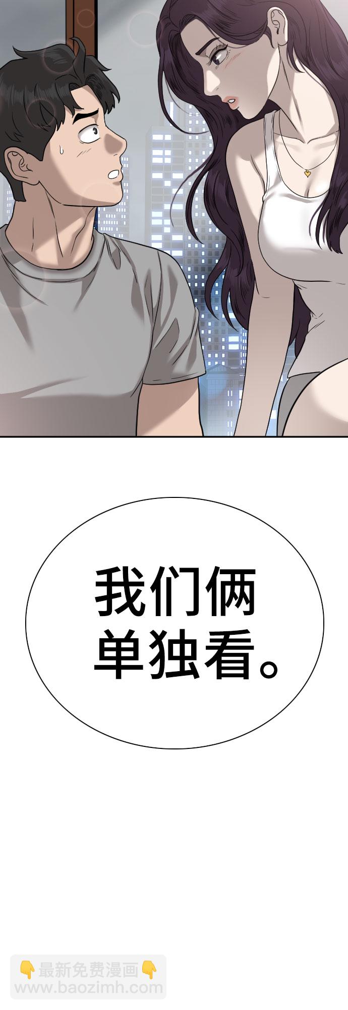 第77话2