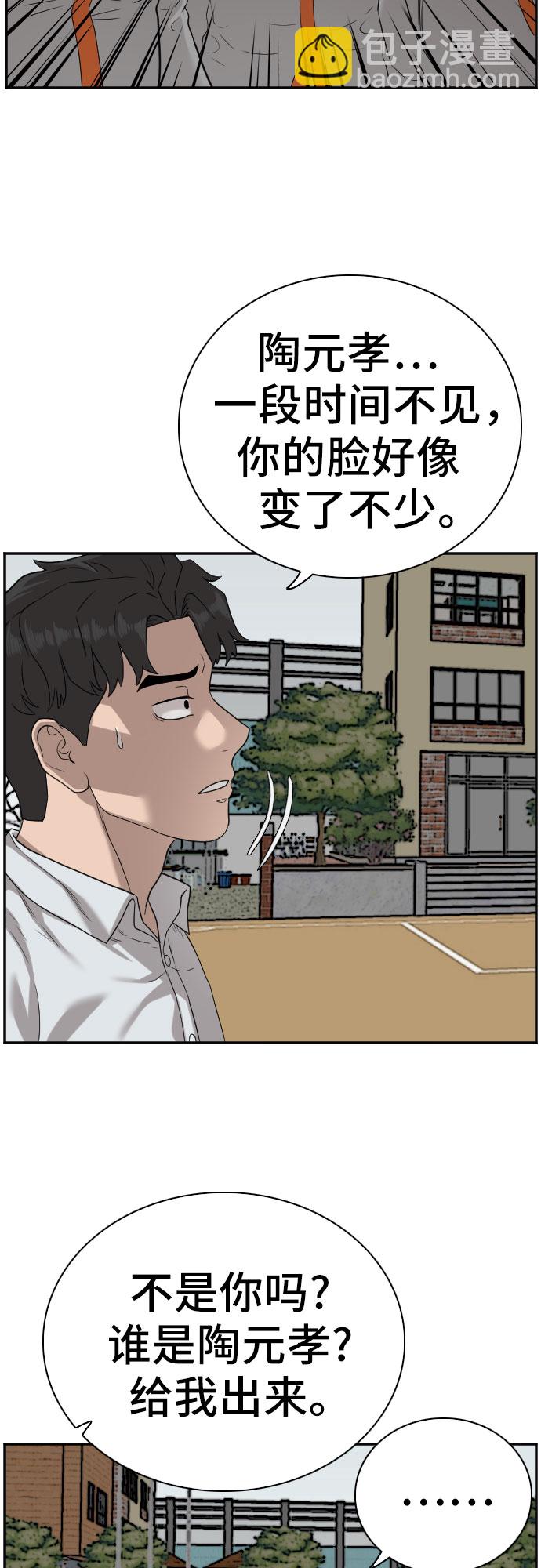 第77话43