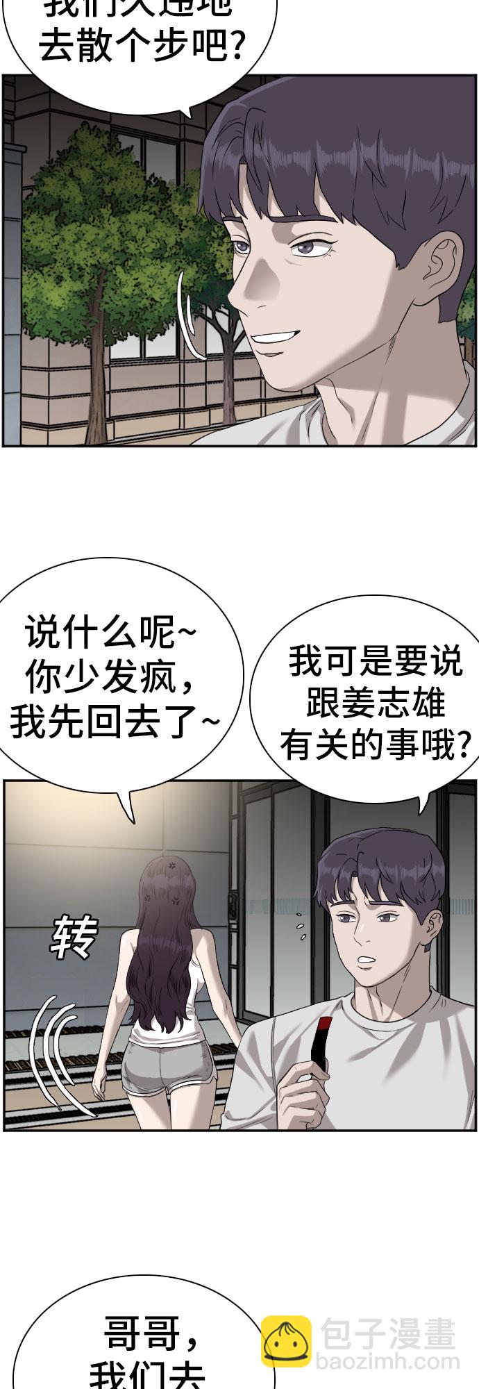 第77话6