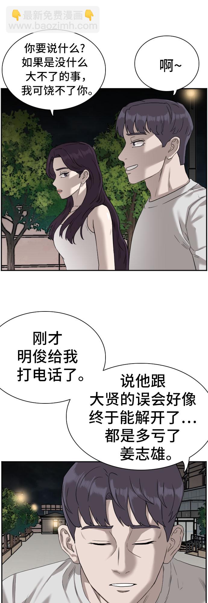 第77话8