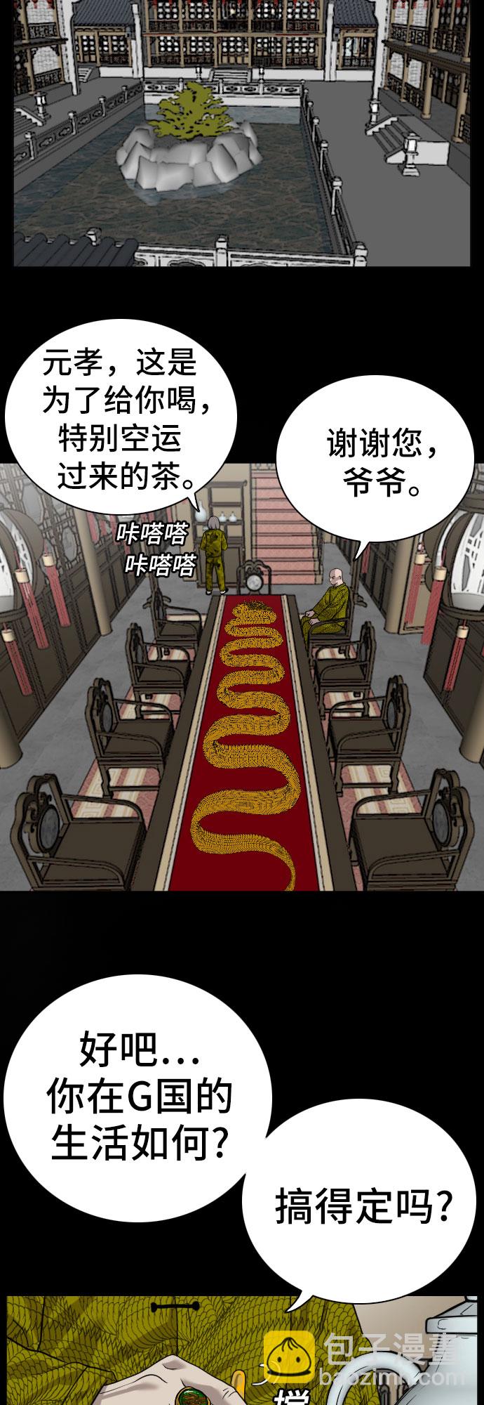 第78话4