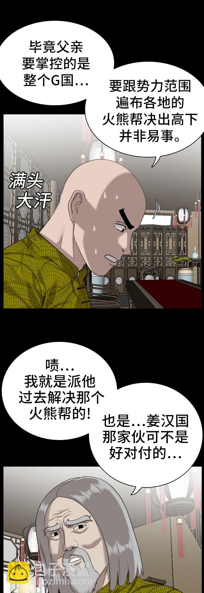第78话8